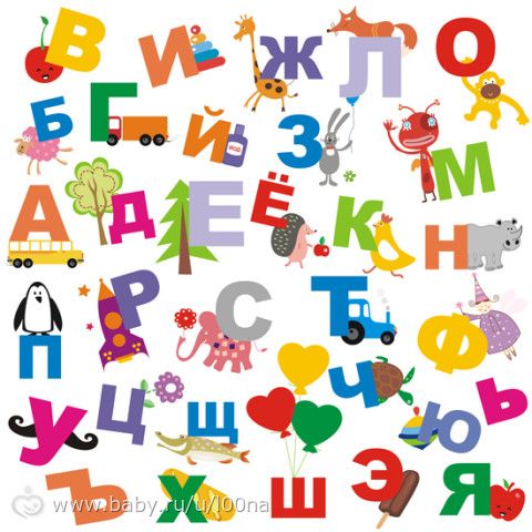 ДВМ. 13 марта - Алфавит!