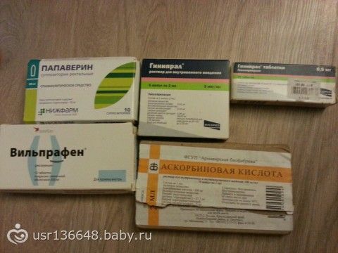 Отдам лекарства - гинипрал и т.д. для беременных