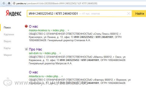 Как я потеряла 6500 руб. или ОСТОРОЖНО! МОШЕННИКИ!!!