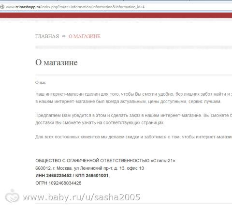 Как я потеряла 6500 руб. или ОСТОРОЖНО! МОШЕННИКИ!!!