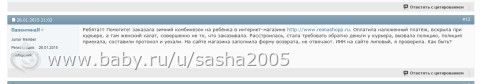 Как я потеряла 6500 руб. или ОСТОРОЖНО! МОШЕННИКИ!!!