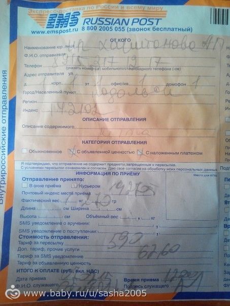 Как я потеряла 6500 руб. или ОСТОРОЖНО! МОШЕННИКИ!!!