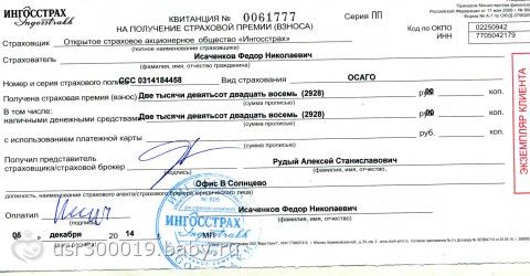 вчера меня обманули в страховой компании, лучше бы выкинул квитанцию, не могу текут слёзы ...