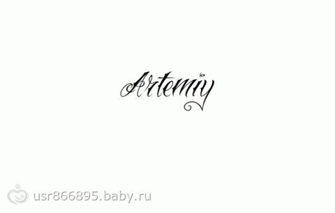 тату на руке с именем артем фото онлайн тату на руке с именем артем фото