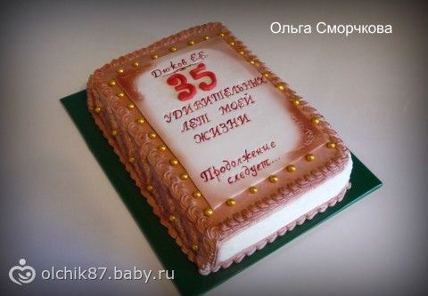 Торт книга с кремом фото