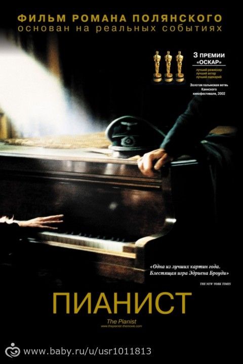 последние три фильма 73