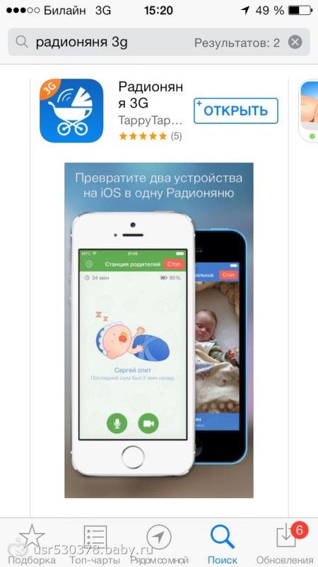 Программа видеоняня для iphone