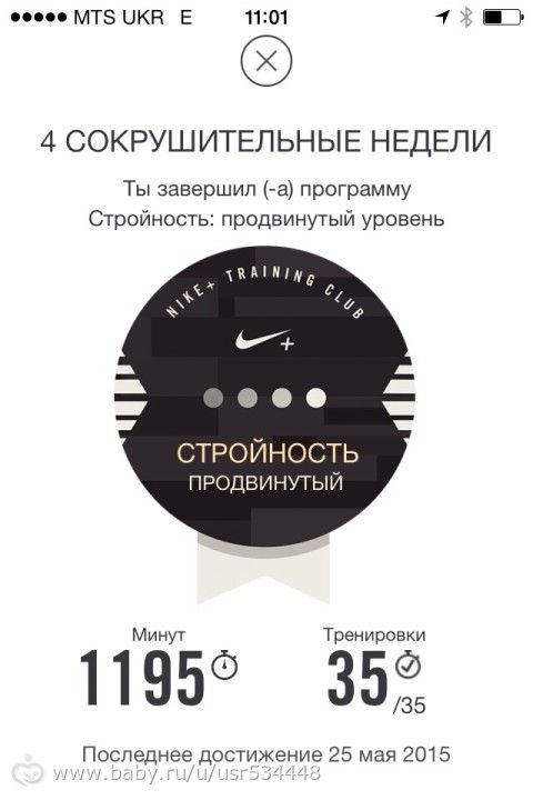 Небольшой результат тоже результат:)