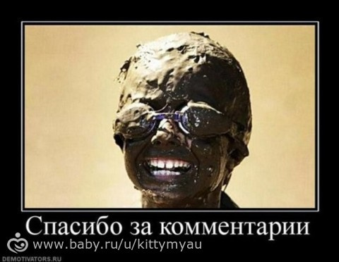 Знакомо?