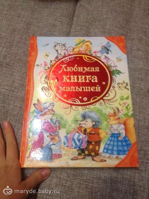 Детские книжки для малышей читать с картинками