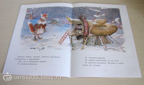 Обновление библиотеки майское первое