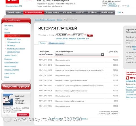 ОТЧЁТЫ по сбору для Дарины Горловой! С 17.01.2015