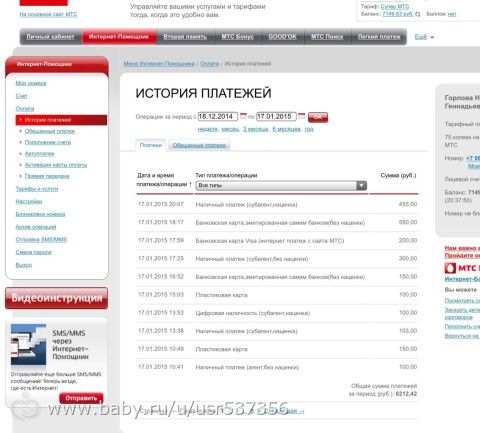 ОТЧЁТЫ по сбору для Дарины Горловой! С 17.01.2015