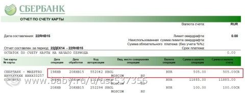 ОТЧЁТЫ по сбору для Дарины Горловой! С 17.01.2015
