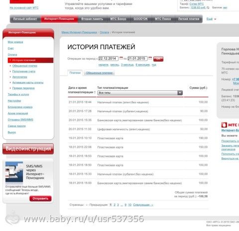 ОТЧЁТЫ по сбору для Дарины Горловой! С 17.01.2015