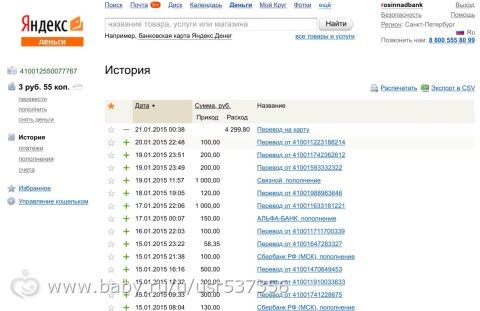 ОТЧЁТЫ по сбору для Дарины Горловой! С 17.01.2015