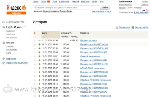 ОТЧЁТЫ по сбору для Дарины Горловой! С 17.01.2015