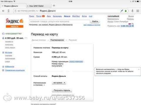 ОТЧЁТЫ по сбору для Дарины Горловой! С 17.01.2015