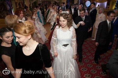 Бал в Доме Правительства Москвы