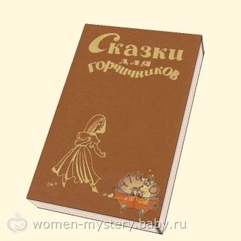 ТОП-10 книг моего детства