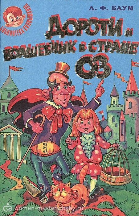 ТОП-10 книг моего детства