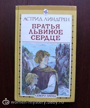 ТОП-10 книг моего детства