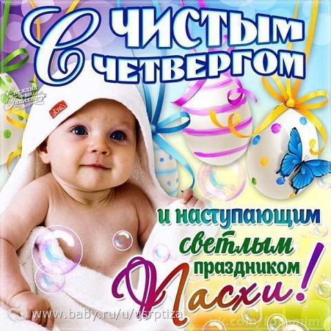 С ЧИСТЫМ ЧЕТВЕРНОМ, мамочки!!!!!!