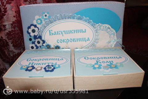 Теперь и у бабушек сокровищницы есть)))))))