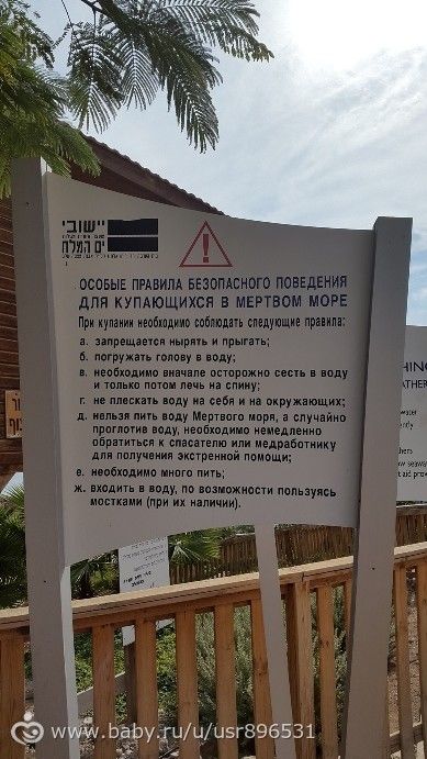 Израиль в ноябре. Фото