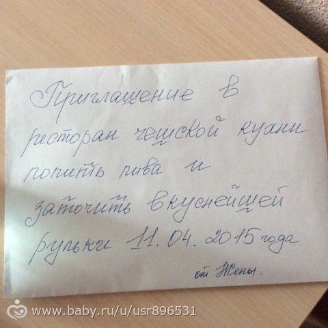 Годовщина предложения. Сюрприз любимому мужу.