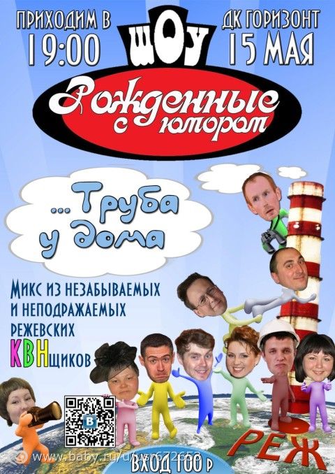 Приглашаю!