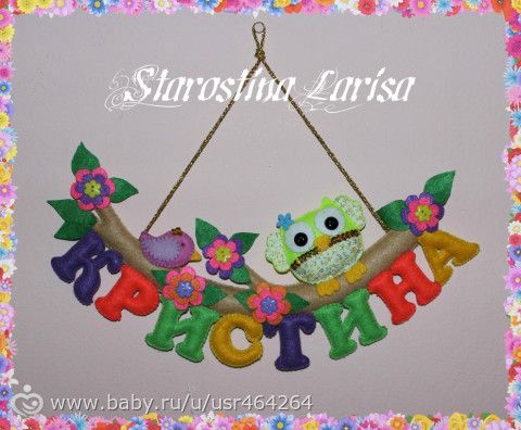 Мои фетровые рукоделочки))