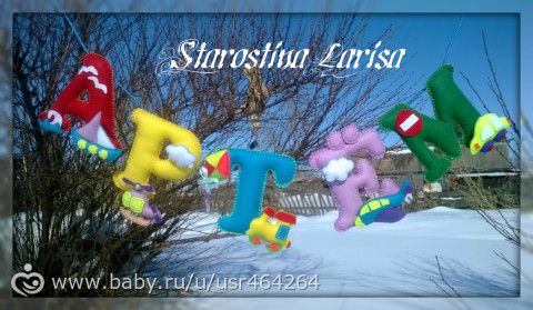 Мои фетровые рукоделочки))