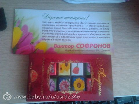 Так мило)), какое совпадение!