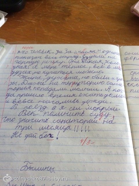 сочинение 5 класс как я провел 1день лета